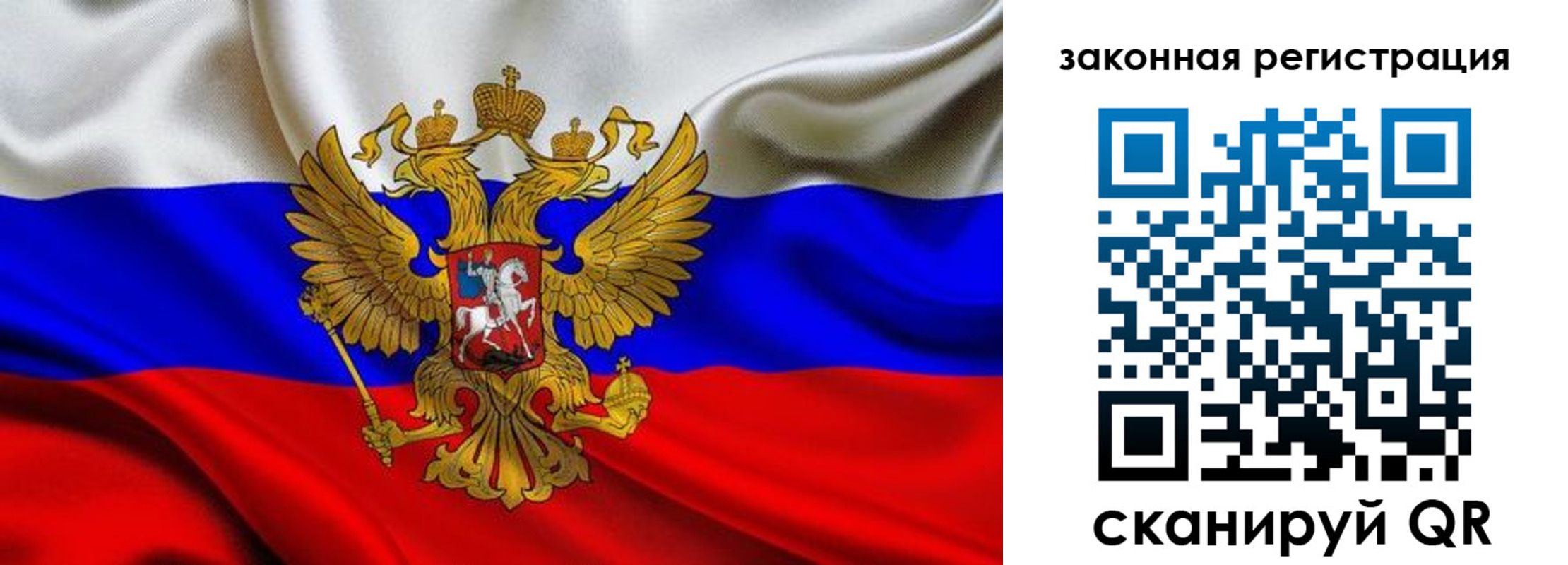 прописка для военкомата в Барнауле