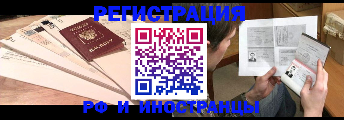 найти адрес прописки в Барнауле
