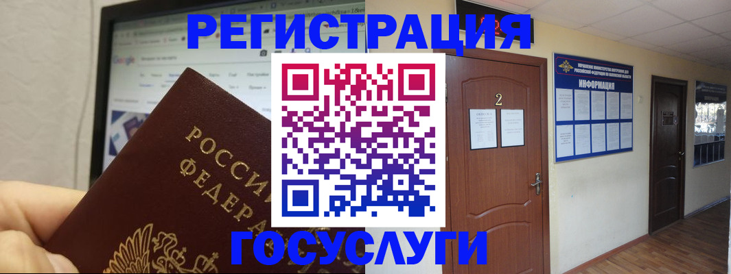 прописка для кредита в Барнауле